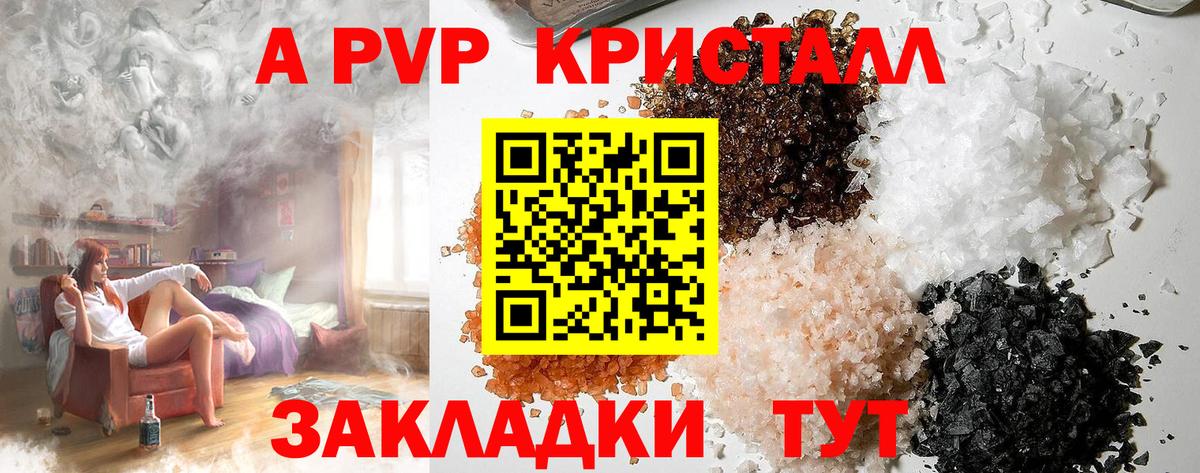 APVP СК КРИС  Вход с VPN  Мичуринск  Alfa_PVP СК  Alpha PVP кристаллы 