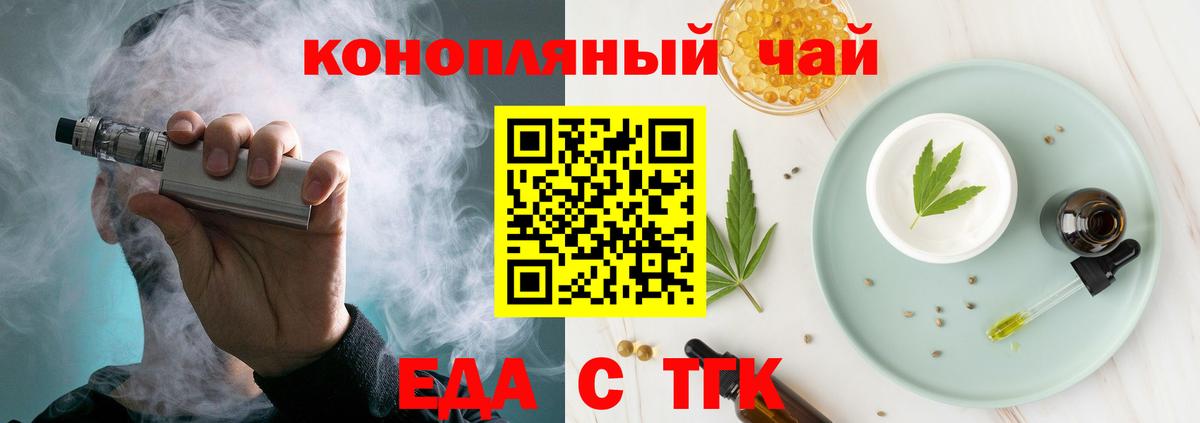 Мичуринск  Cannafood марихуана  Вход с VPN 