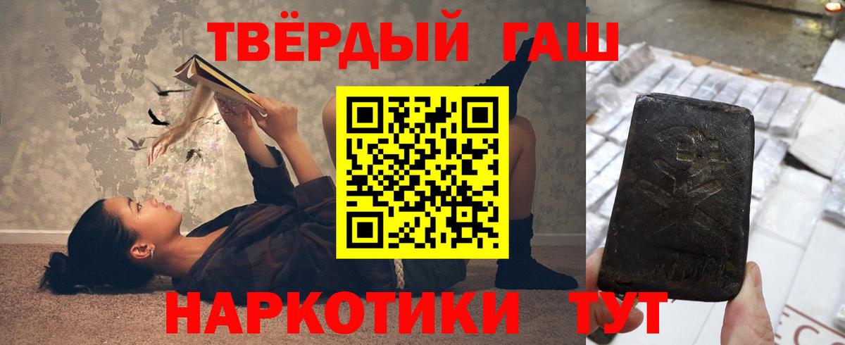 Мичуринск  закладка  Вход с VPN  ГАШИШ Premium  ГАШ гашик 