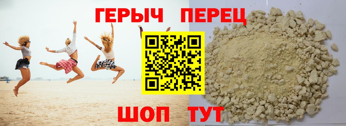 ГЕРОИН белый Мичуринск