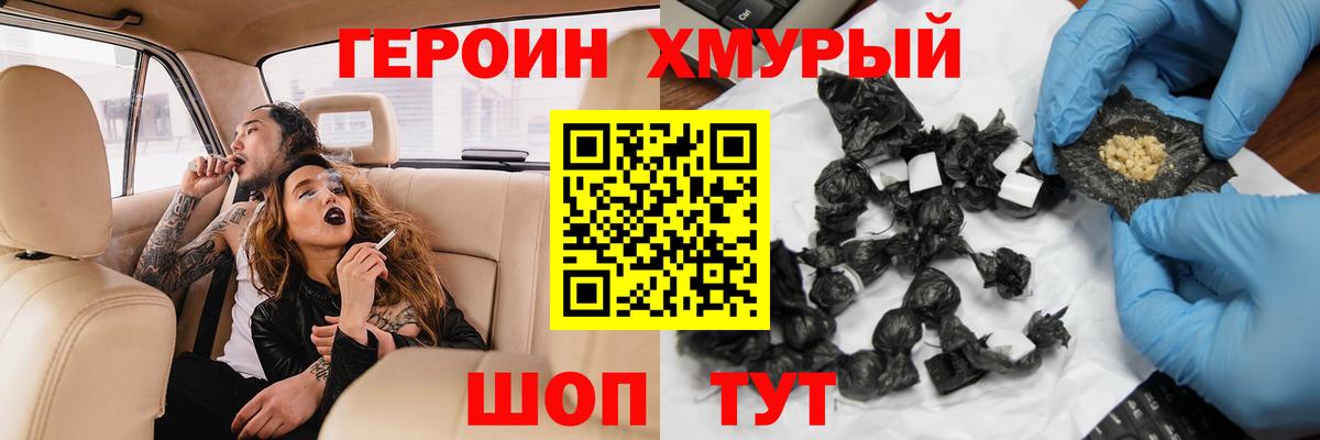 ГЕРОИН  Героин Афган  Вход с VPN  Мичуринск 