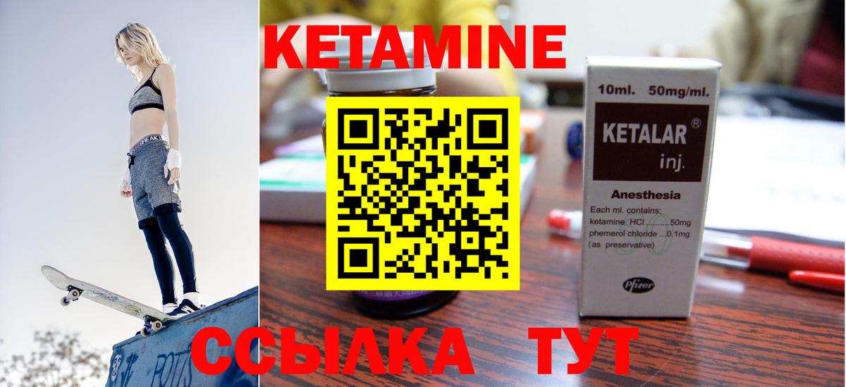 Мичуринск  КЕТАМИН VHQ  Вход с VPN 