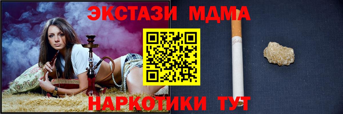МДМА VHQ  Вход с VPN  МДМА  Мичуринск 