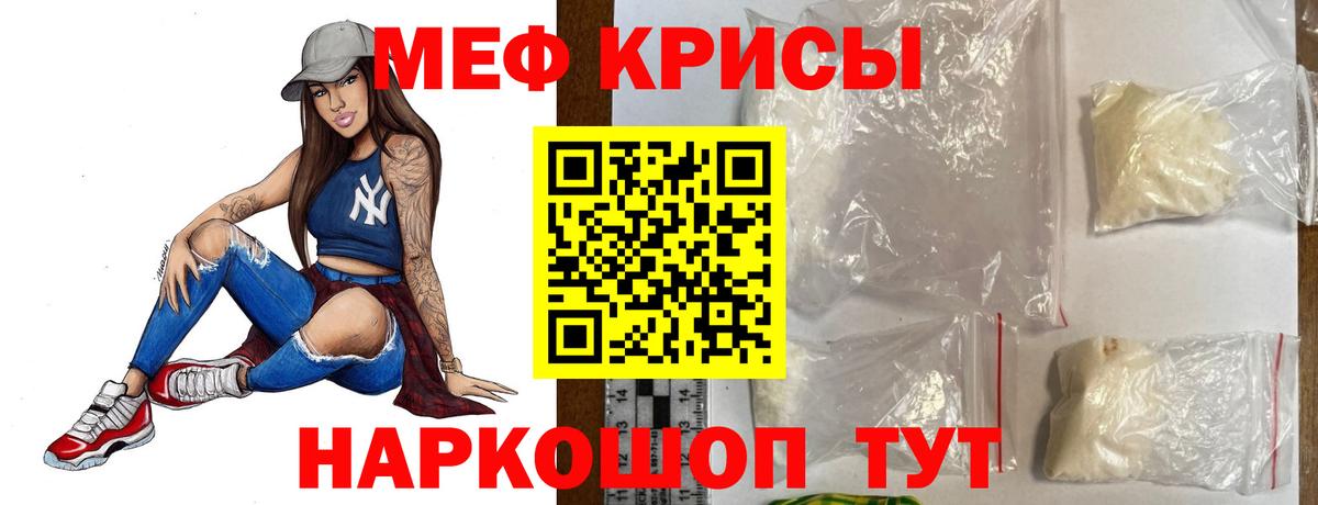 Мефедрон VHQ  Вход с VPN  Мичуринск  Мефедрон мука 