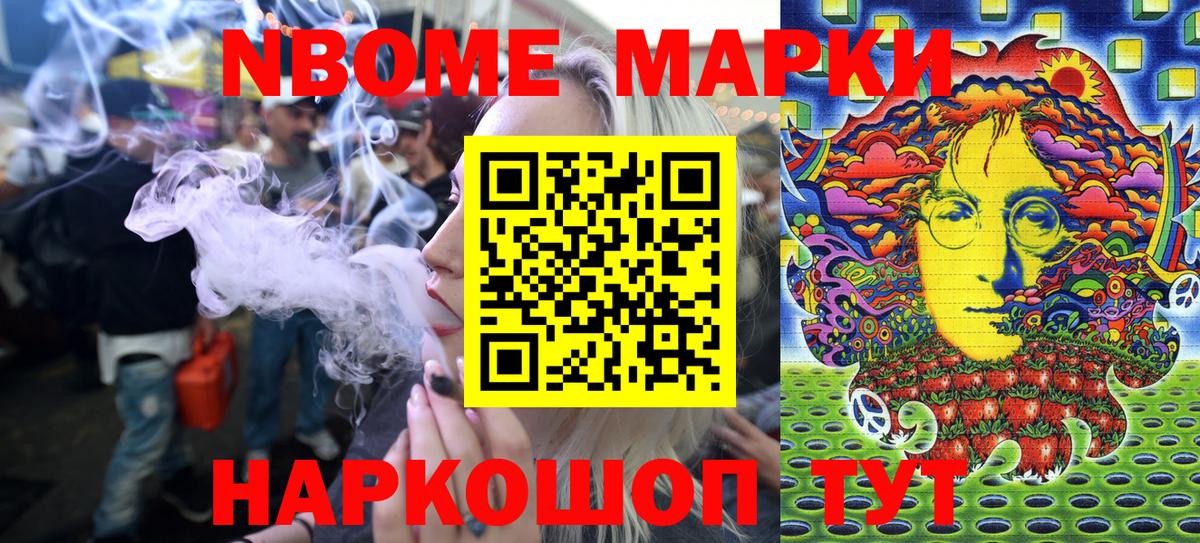 Марки NBOMe 1,8мг  Вход с VPN  Марки NBOMe 1,8мг  Мичуринск 