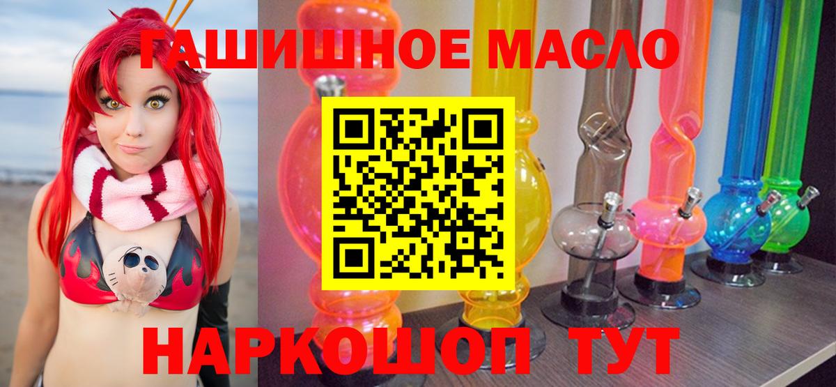 Мичуринск  ТГК гашишное масло  Вход с VPN 