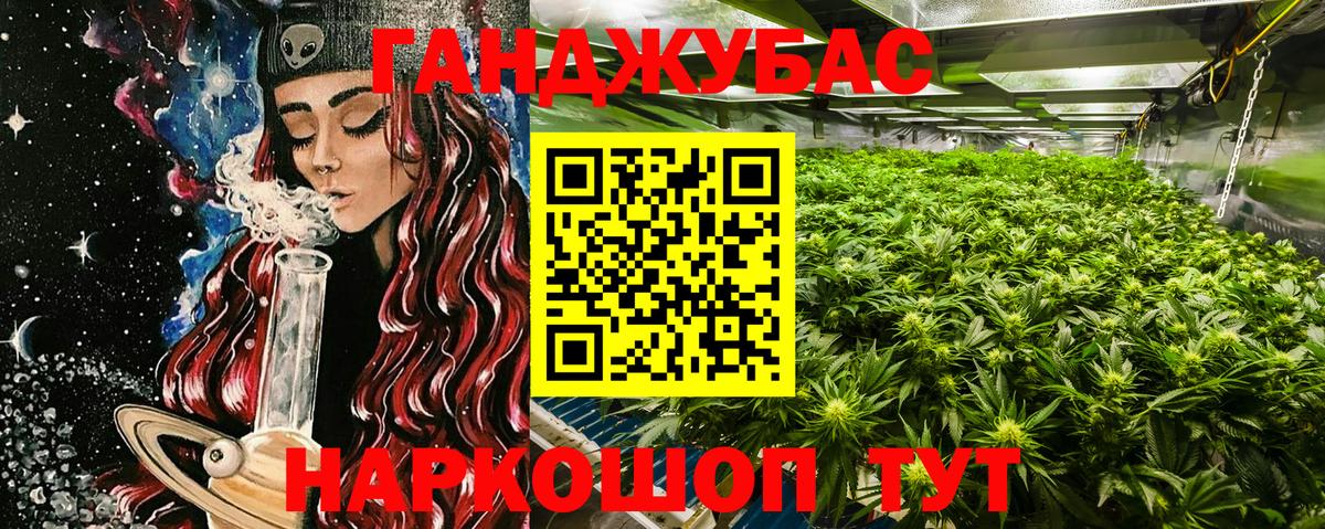 Каннабис Ganja Мичуринск